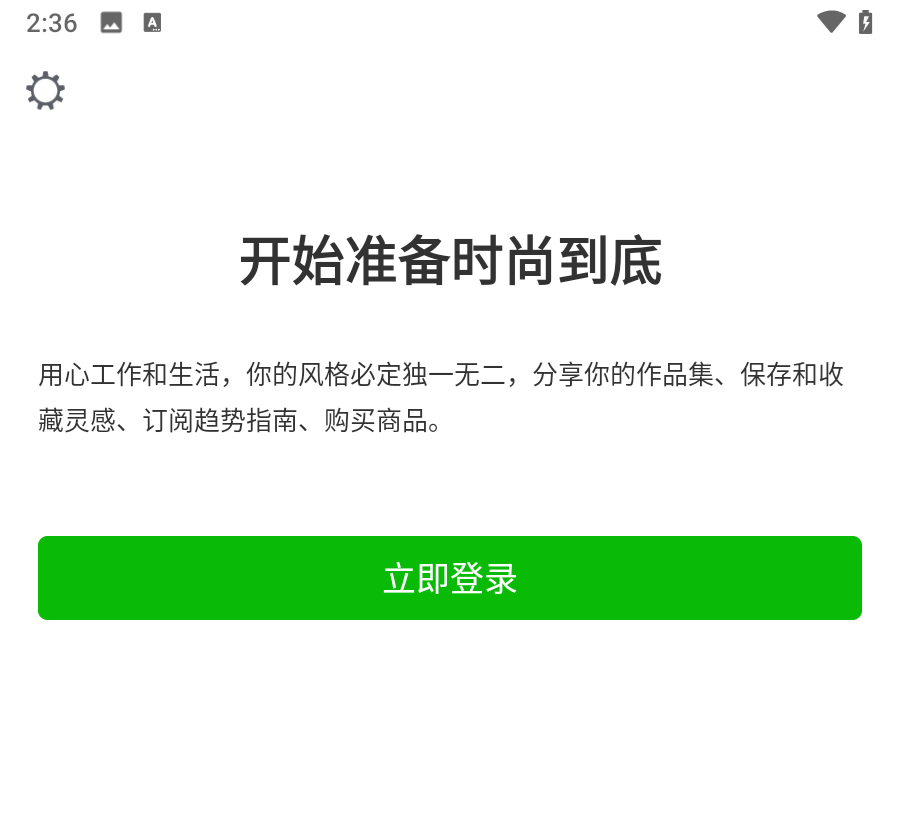 使用教程截图2