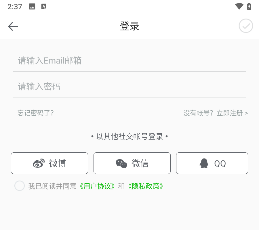 使用教程截图3