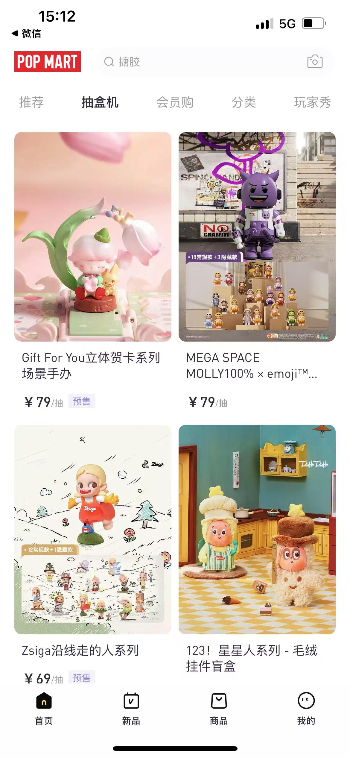 盲盒攻略1