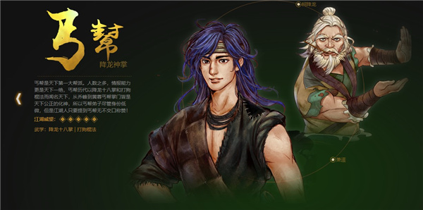 各角色武功详情3