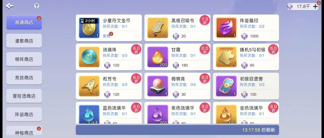 商店攻略1