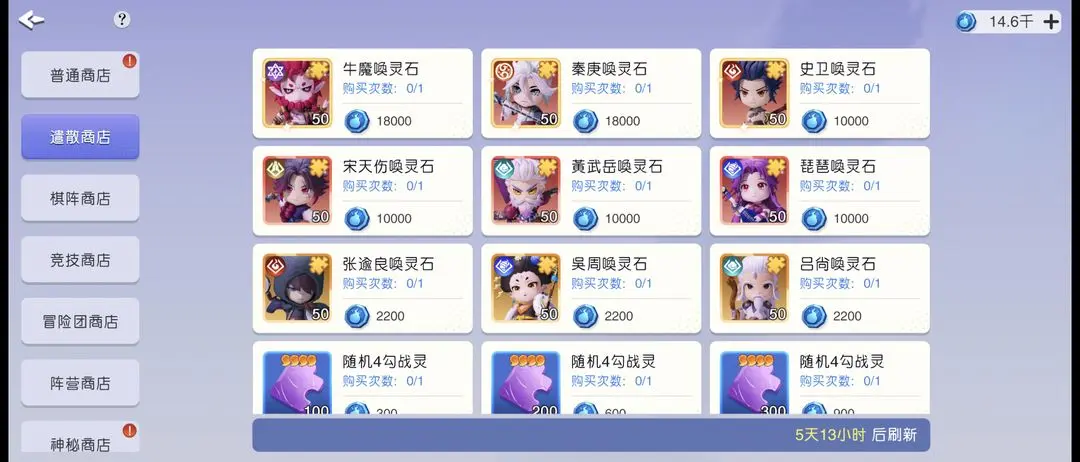 商店攻略2