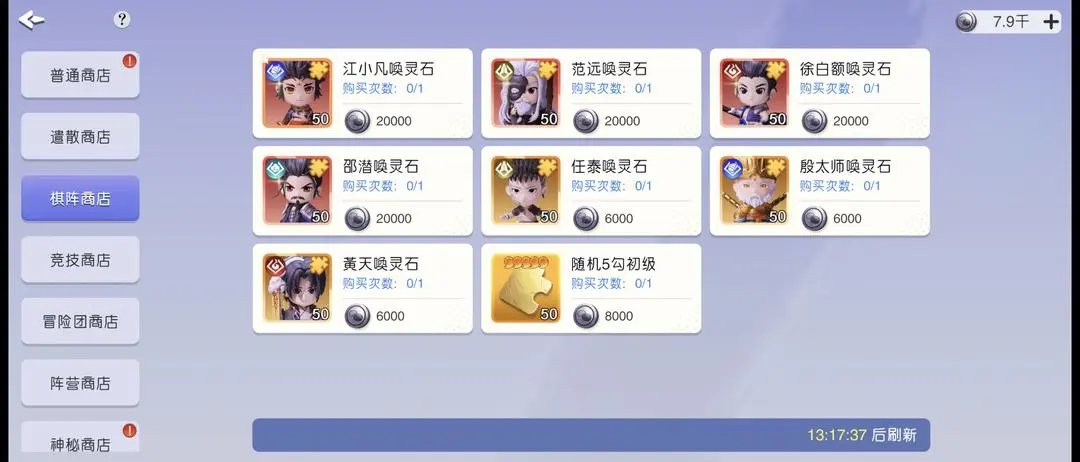 商店攻略3