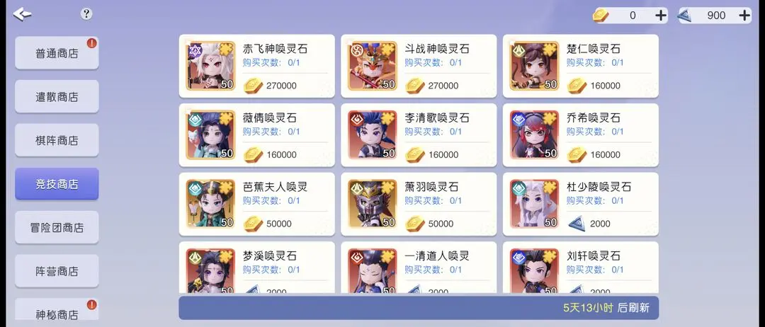 商店攻略4