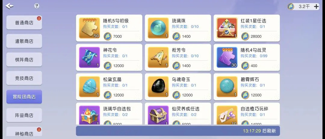 商店攻略5