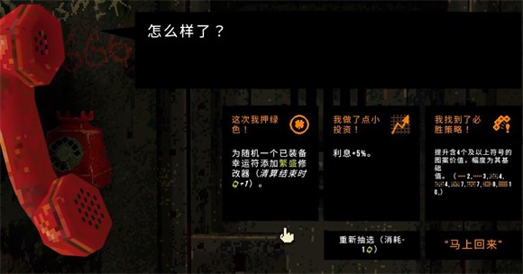 怎么玩截图6