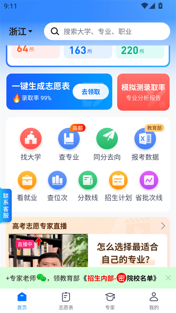 使用方法截图2