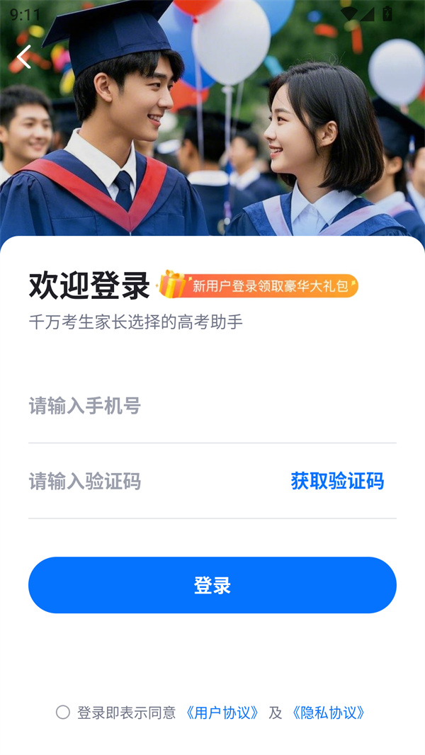 使用方法截图3