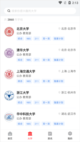 使用教程截图4