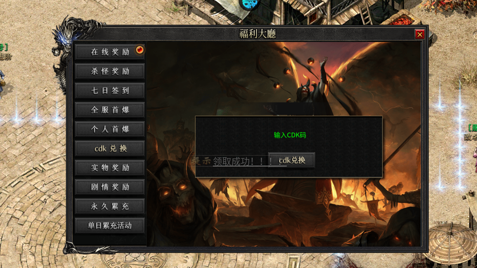 兑换码怎么换3