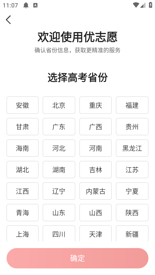 使用方法截图1