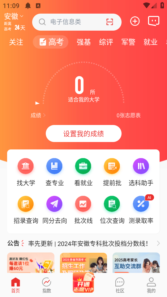 使用方法截图2