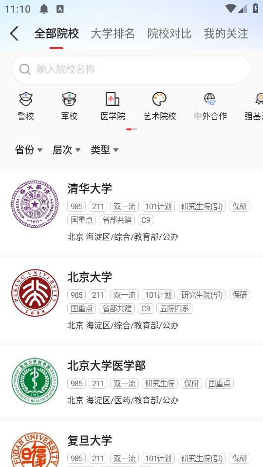 使用方法截图4