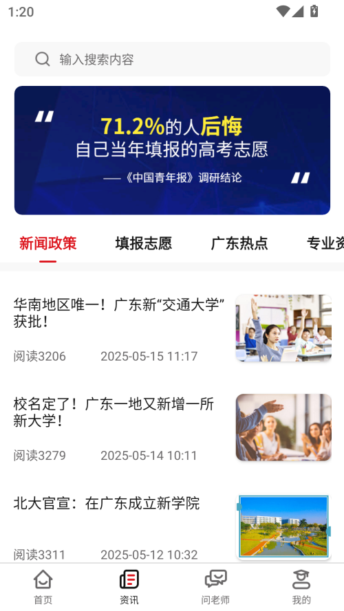 使用方法截图2