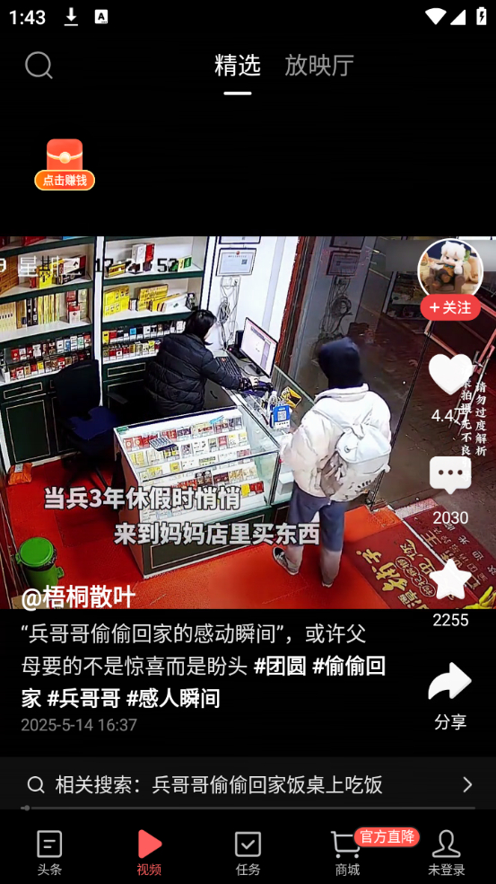 使用教程截图2