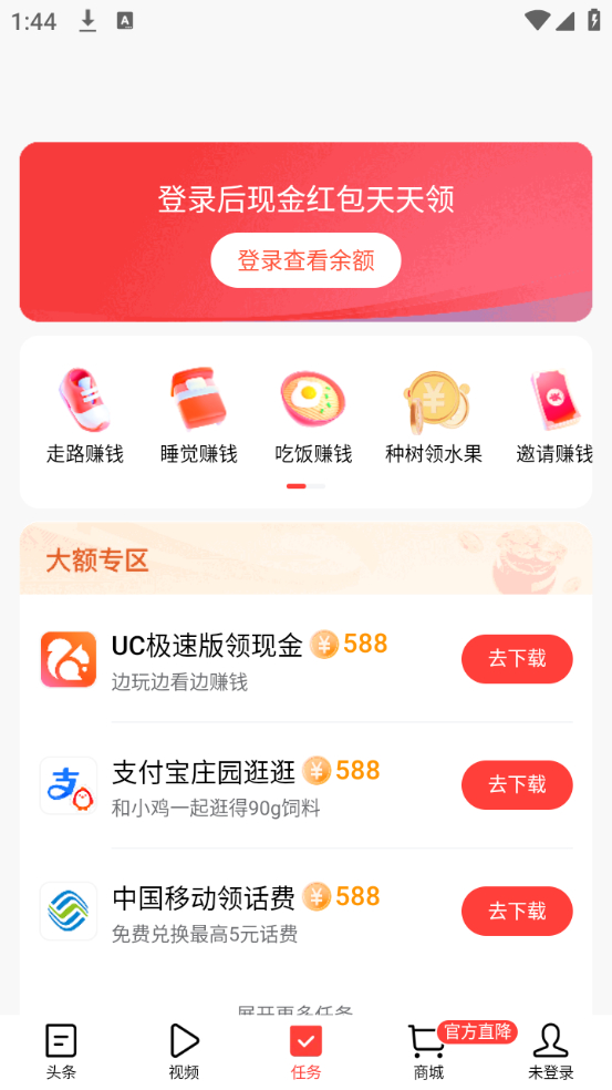 使用教程截图3