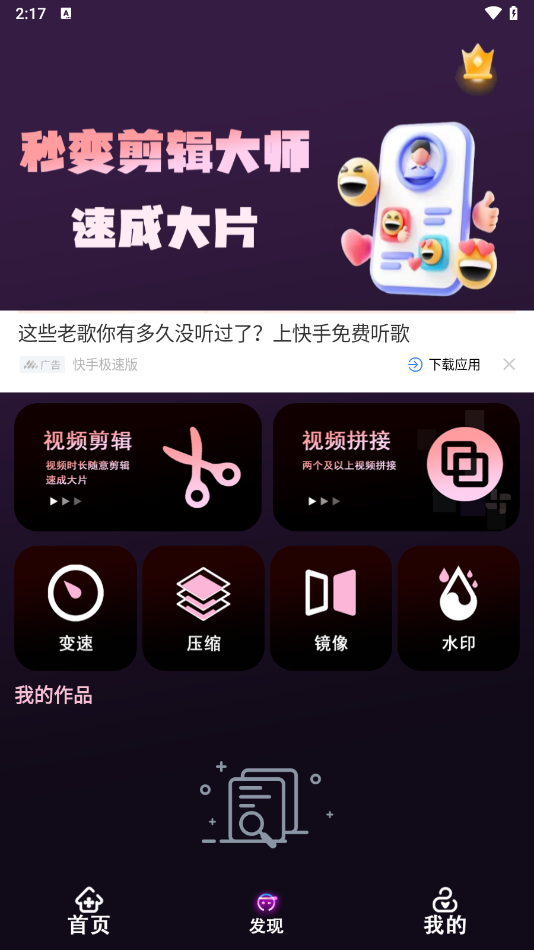 使用教程截图2