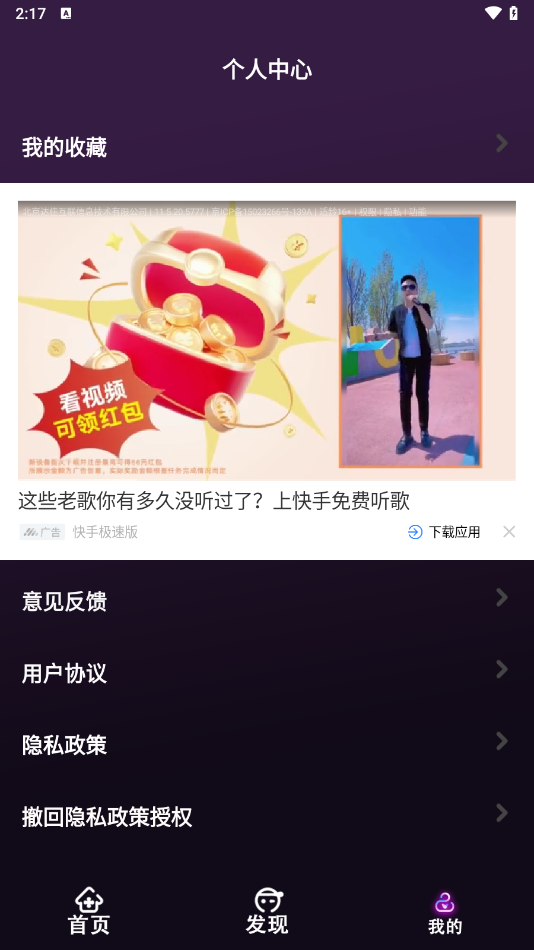 使用教程截图3