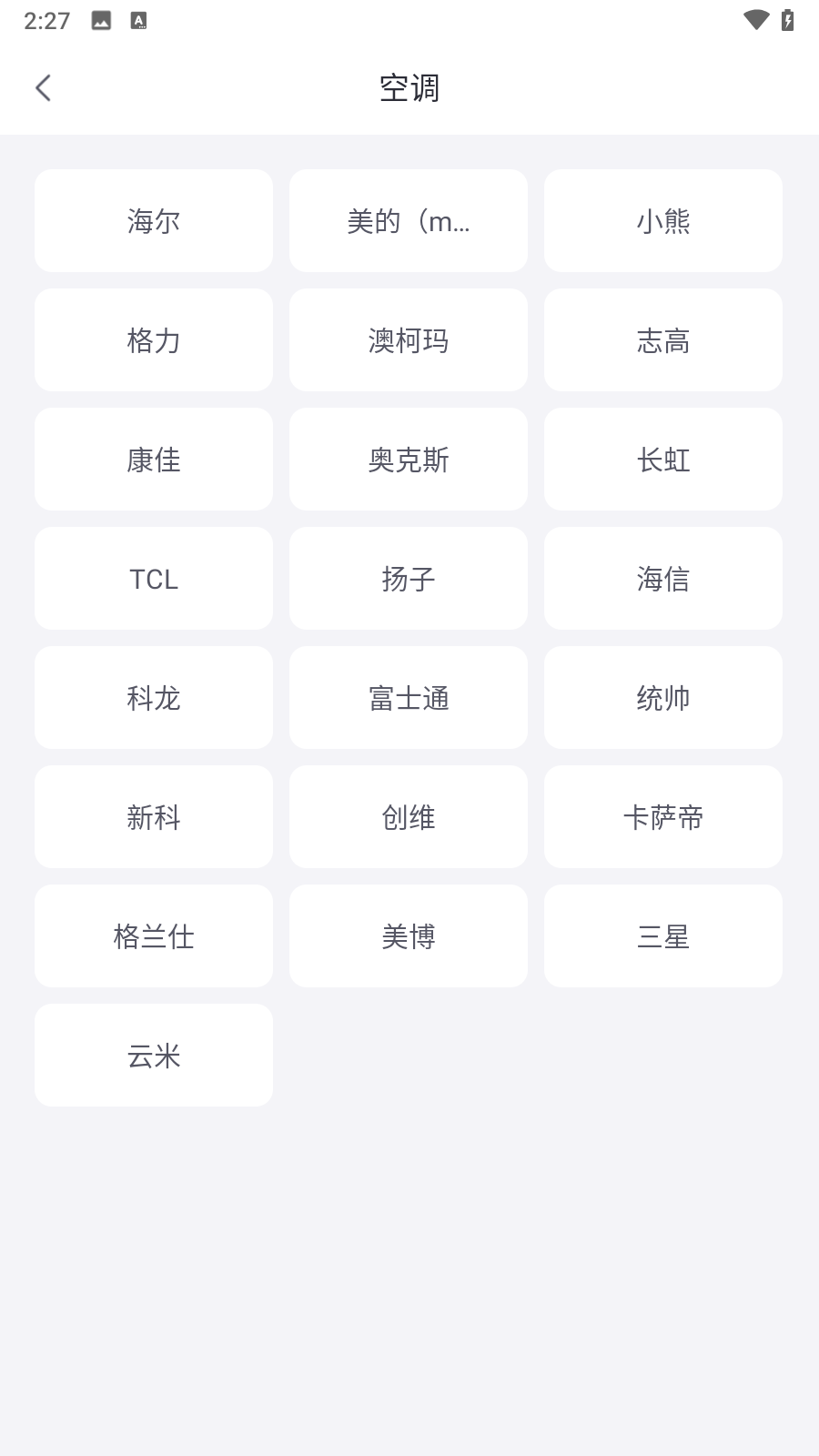 连接智能设备方法截图4