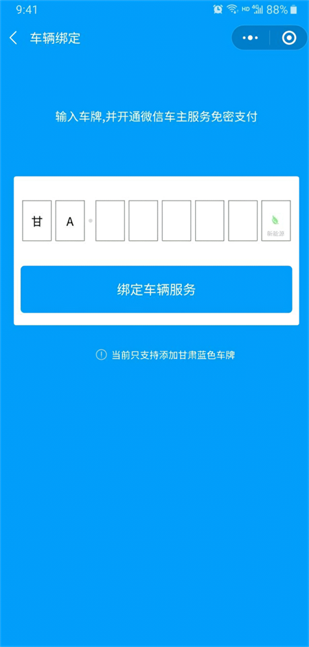 消费记录查询截图3