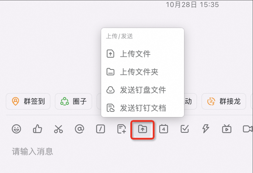 如何传输文件截图