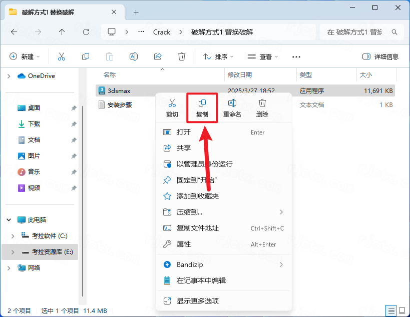 安装教程截图10