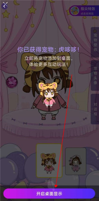 使用方法截图2