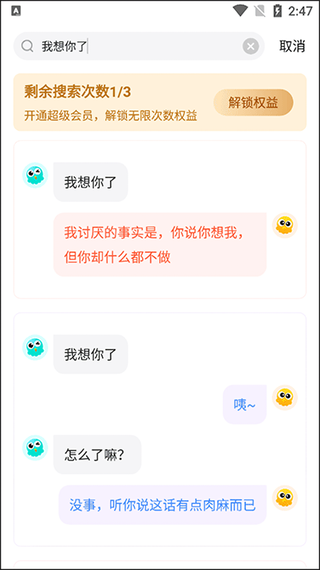 如何查询最佳回复截图3