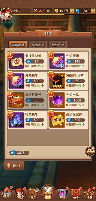 游戏攻略截图1