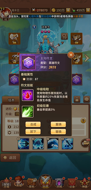 游戏攻略截图3