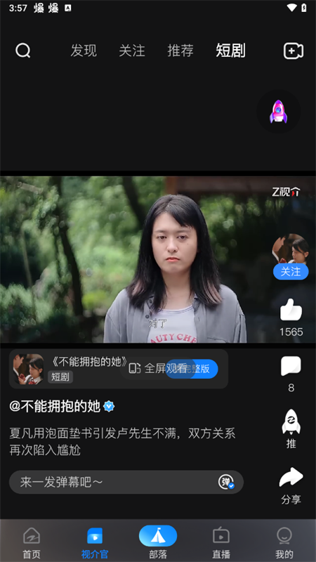 使用教程截图2