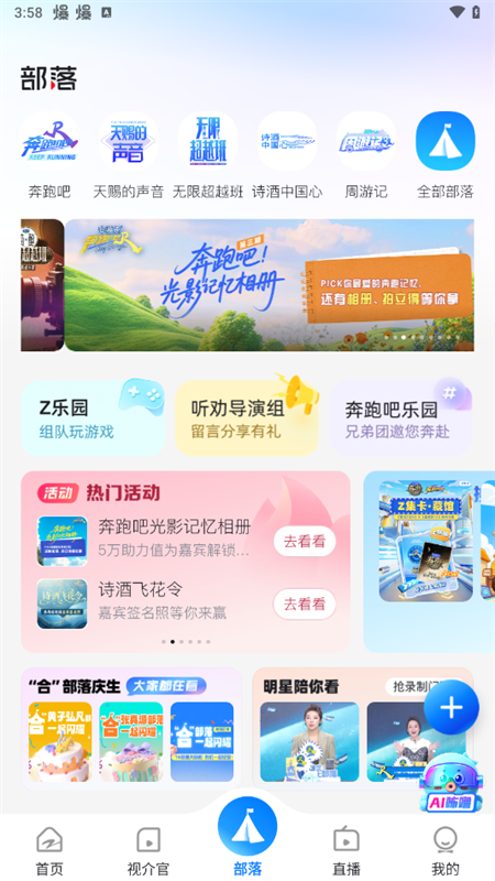 使用教程截图3