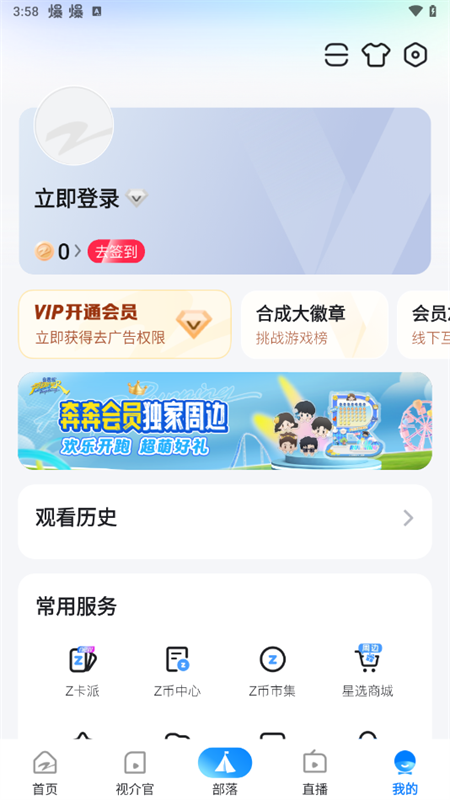 使用教程截图5