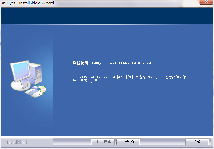 安装教程截图2