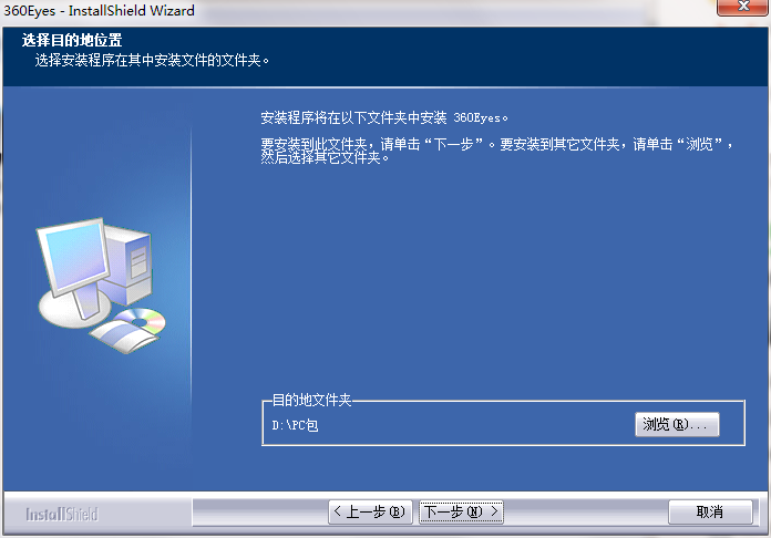 安装教程截图3