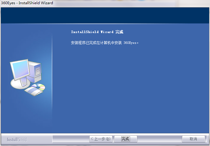 安装教程截图5