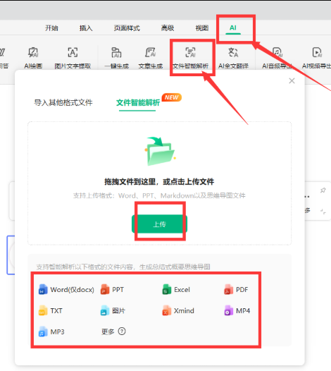 可以导入pdf文件/图片