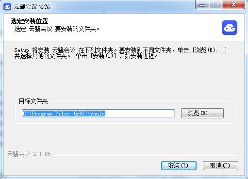 安装教程截图1