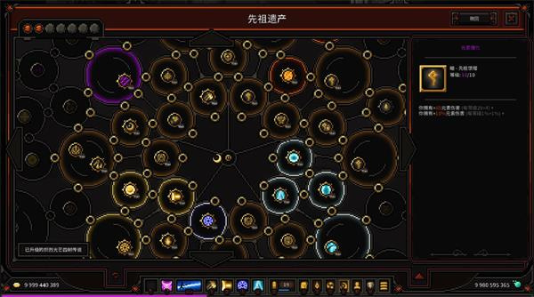 先祖遗产点数攻略