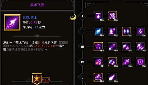 先祖飞弹法攻略5
