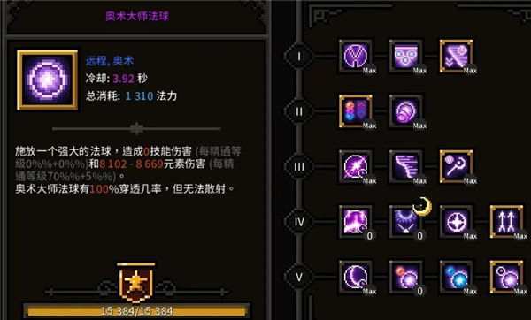 先祖飞弹法攻略6