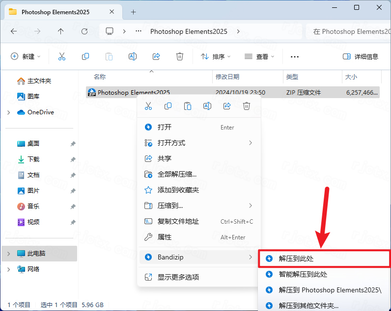 安装教程截图1