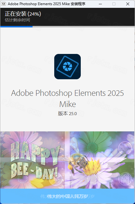 安装教程截图4
