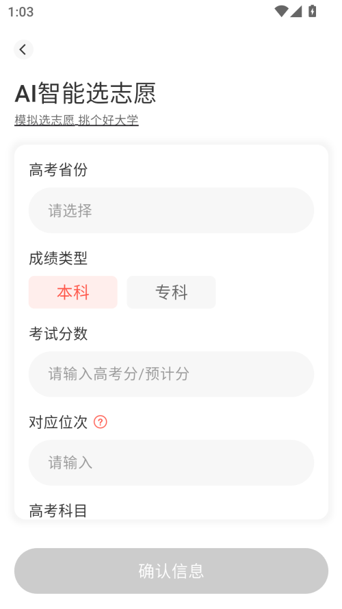 使用方法截图1
