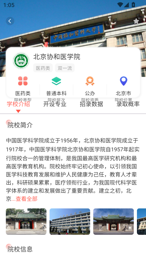 使用方法截图3