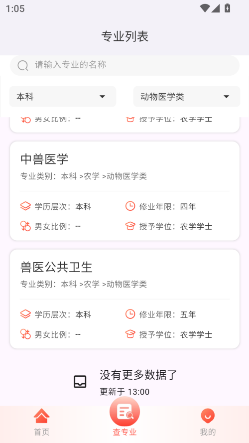 使用方法截图4