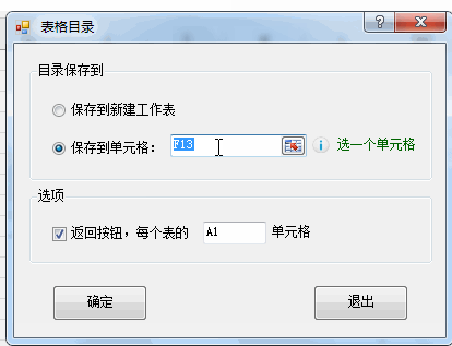 使用教程2
