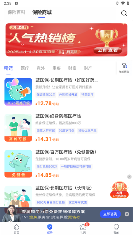使用教程截图2
