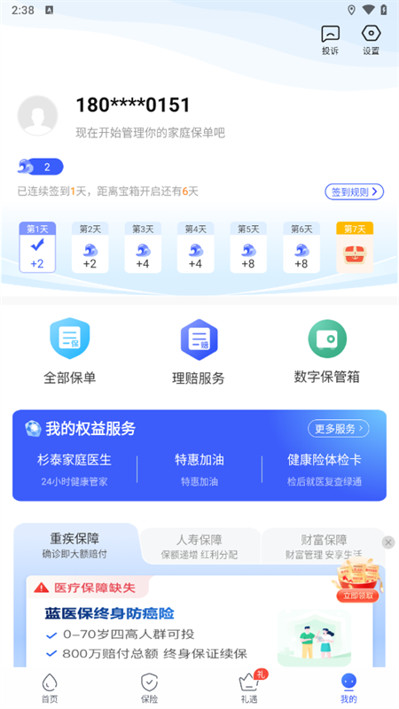 使用教程截图4