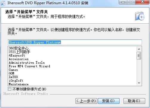 安装教程截图3